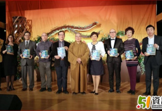 多伦多佛光山建寺20周年佛光素宴