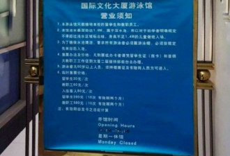 首师大泳池只许留学生用 崇洋媚外还是另有隐情