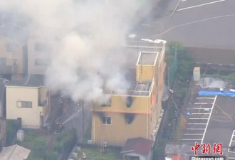 日本京都动画纵火案33死：公司曾接到恐吓邮件