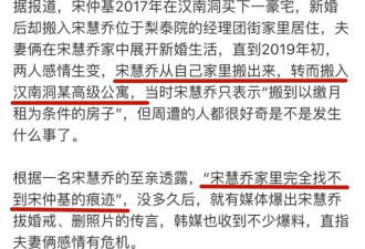 宋慧乔早已搬家 宋仲基被曝半夜找营销号黑乔妹