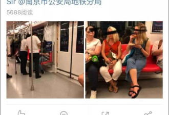 南京地铁罚只中国人却不罚外国人？他们回应了