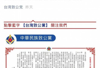 "洪门"发公开声明骂"港独"：永灭此辈叵测之心