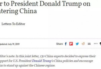 美国鹰派向特朗普发公开信 要求对抗中国