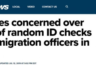 多伦多街头惊现移民官查ID，有人当场被抓走！