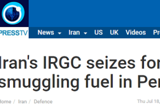伊朗扣押外籍油轮之后 美国突然对伊朗动手了