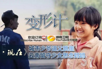 20岁堕胎吸毒诈骗被抓：感动10亿人的变形计
