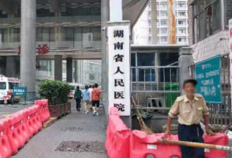 湖南人民医院一男医生疑性侵五旬男患者被刑拘