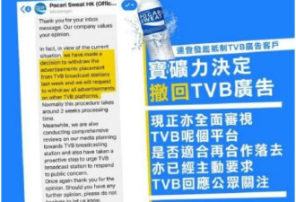 宝矿力水特突然又致歉：支持拥护“一国两制”