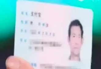 最有钱的人来了 这位大爷真的就叫支付宝