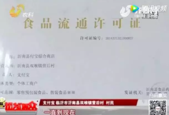 最有钱的人来了 这位大爷真的就叫支付宝