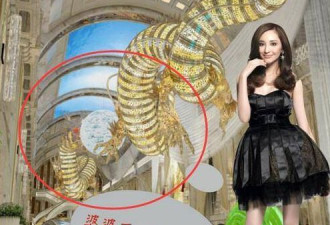 吴佩慈送婆婆的水晶龙完工了，这真的值40亿?