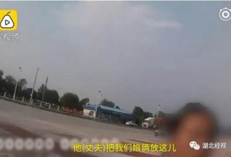 开老婆的车，将妻儿扔高速，收岳父400元才接人