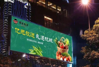 中国版“庞氏骗局”来了，披着羊皮的生鲜超市