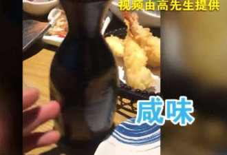 日料店喝清酒颜色发黄，老板抿一口好久不说话