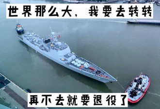 跟踪监视中国西安舰遭反向锁定 英舰跑了