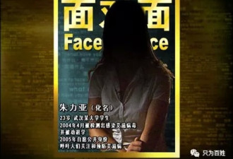 中国首位公开被黑人留学生感染艾滋病的女学生