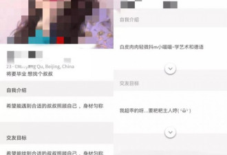 800万女大学生求包养：你以为的捷径都是绝路