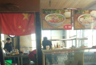 一餐厅负责人涉侮辱国旗被拘:国旗被反挂门上