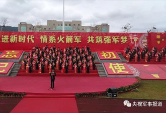 火箭军99对新人集体婚礼 为何“大操大办”