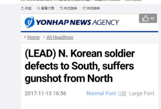 朝鲜士兵叛逃遭枪击视频曝光 韩军冒死救援