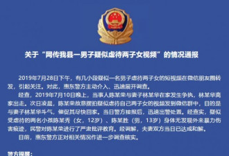 惠东一男子用刀片烟头虐待女儿，令人愤怒