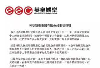 任达华遇刺侥幸生还，嫌犯是他！杀人狂在身边