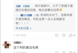 女童藏进纸箱被碾轧 警方：司机全责