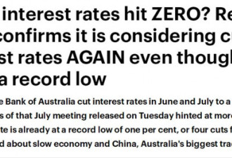 经济低迷，失业率高，澳联储恐继续降息