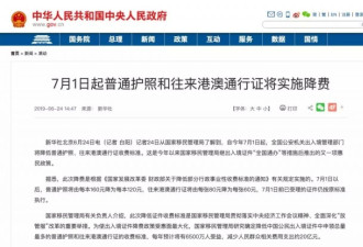 澳洲华人注意！7月起，回国有这些新规