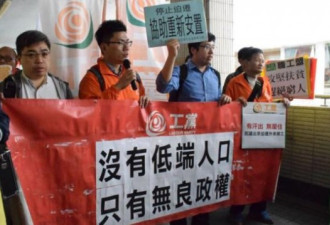 驱赶低端人口 香港团体向北京代市长抗议