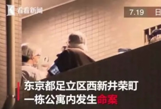 中国留学生被室友刺死，原因竟是性格不合