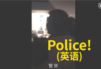 上海警察抓捕外籍嫌犯 现场飚英文笑疯网友