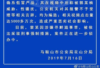 她消费22万网友的同情心 直到把自己送进看守所