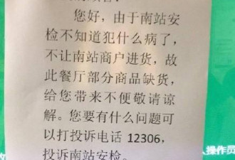 北京南站致歉麦当劳又引众怒，难站的头衔