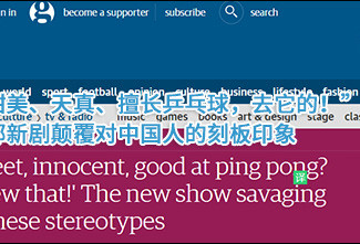 BBC将播华人喜剧  颠覆对中国人的刻板印象