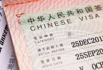 中国移民局发布这些新规 关乎中国绿卡长期签证