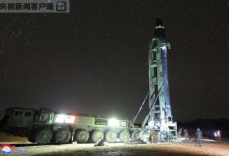 朝鲜公布新型洲际弹道导弹及发射现场画面