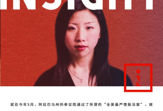 中国孕妇"单挑"美司法:喝药自杀我要被判45年？