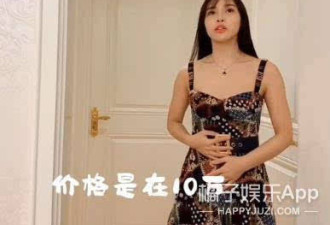 出门13万头等舱住总统套房的中国白富美出事了