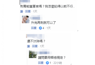 台湾女兵穿性感内衣自拍，暴露大片玫瑰刺青