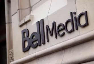 加拿大传媒巨头Bell Media大裁员 行业寒冬来了