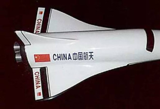 中国未来航天飞机 4小时抵达月球