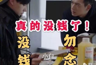霸道总裁:立威廉最帅 李现最穷 他油腻到让人呕
