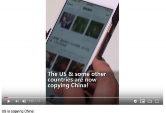 党媒：美国在模仿中国 外国网友称话说得太客气