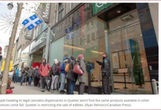 魁省政府宣布将禁售含大麻的糖果、甜点等食品