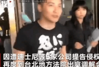 迪士尼告"X分钟带你看完电影"作者谷阿莫侵权
