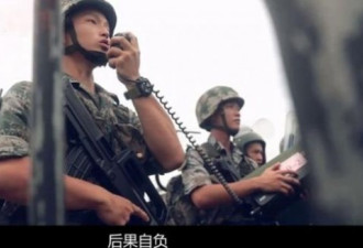 驻香港解放军发粤语警告：示威者后果自负！