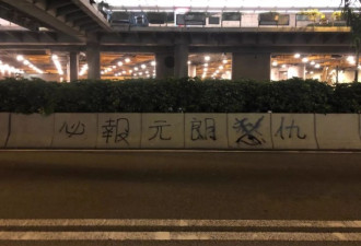 香港冲突现场现错别字，网民：读书不多被利用