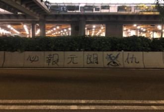 香港冲突现场频现错别字 网民：读书少才被利用