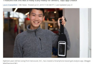 温哥华华裔少年开发老年痴呆症诊断手机软件